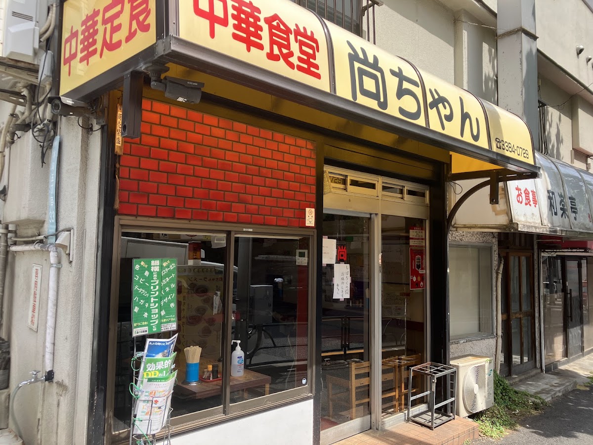 Naochan